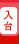 入台旅遊專區