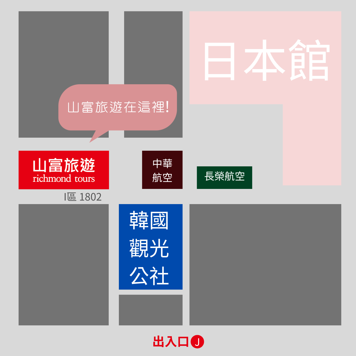 2025 ITF 展區地圖