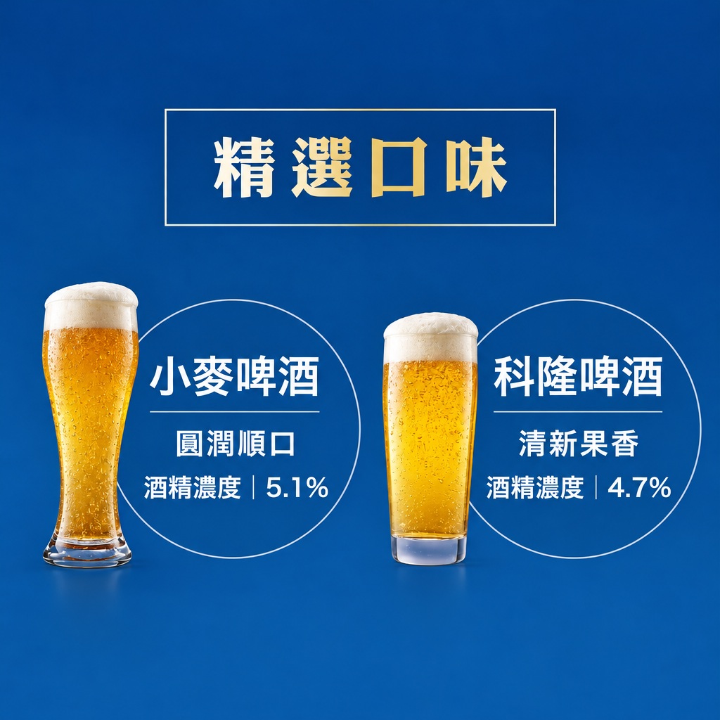 金車柏克金鮮釀啤酒