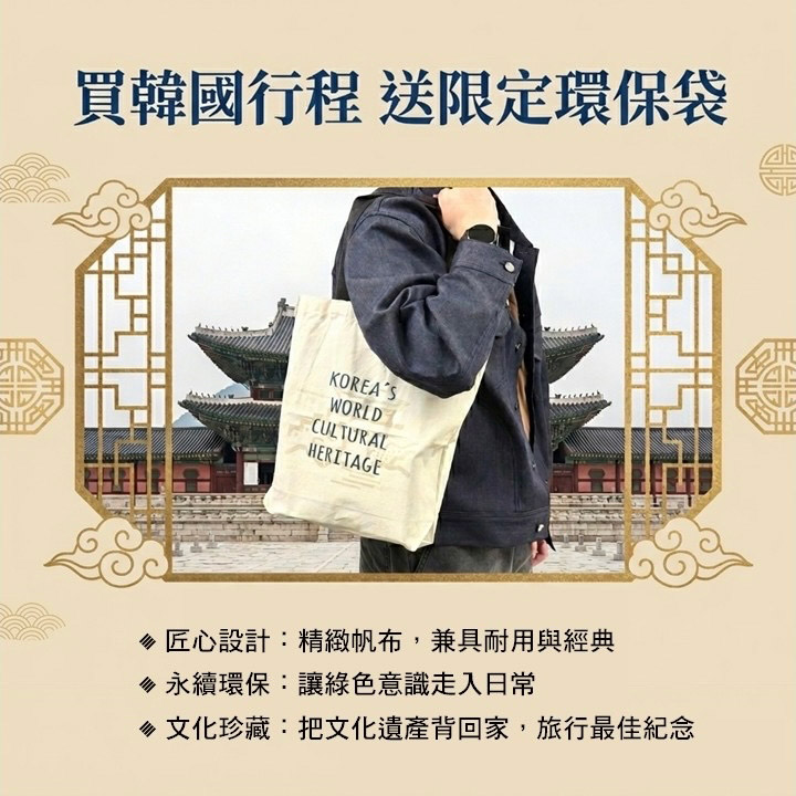 環保袋