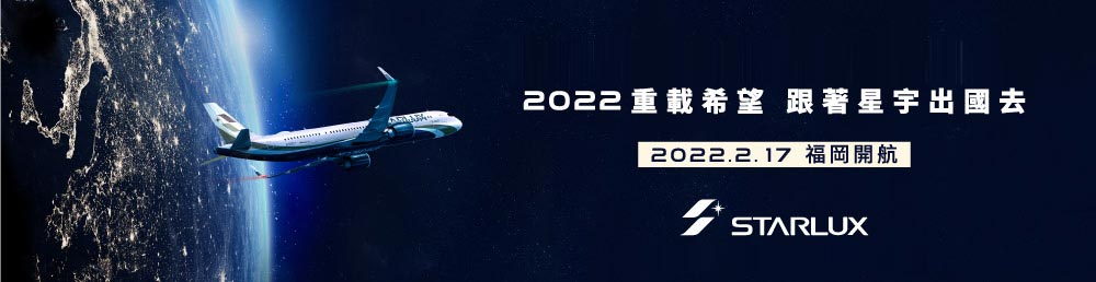 2022星宇重載希望