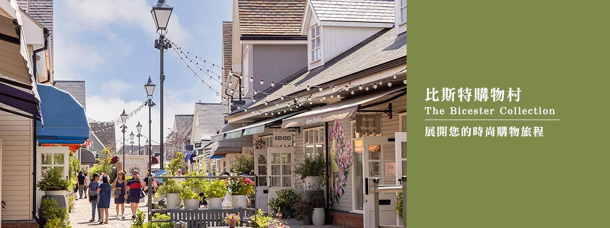 購物村banner