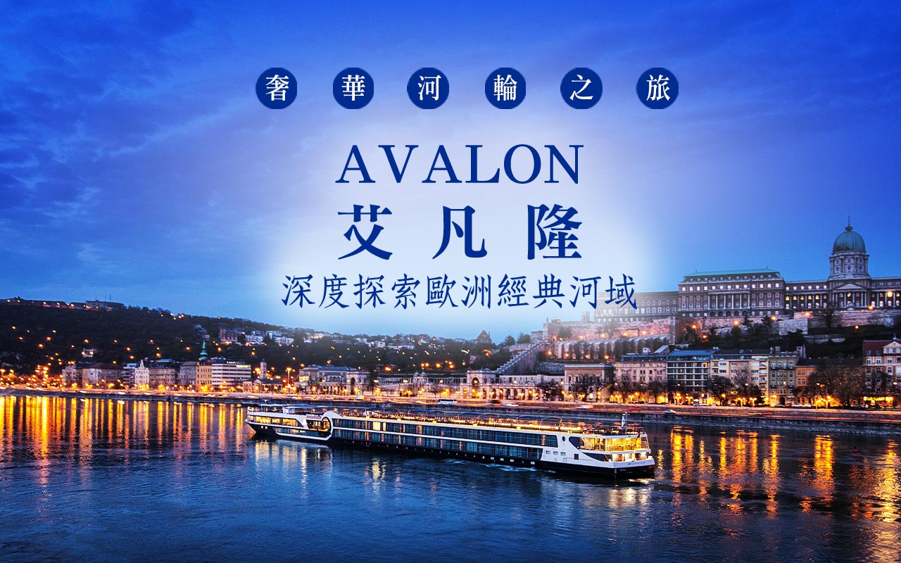 AVALON WATERWAYS