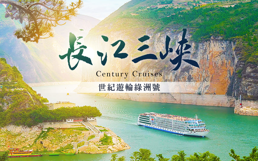 Century Cruises