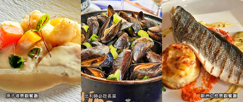 荷比盧法精彩13日